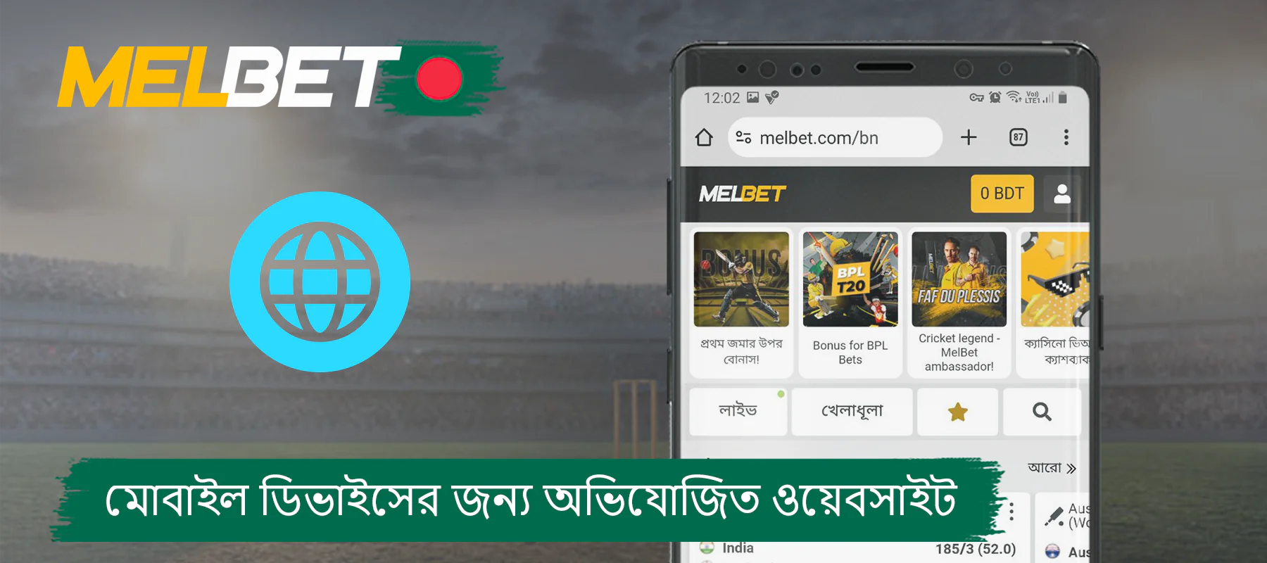 Android এবং iOS এর জন্য মোবাইল ডিভাইসের জন্য অভিযোজিত Melbet ওয়েবসাইট