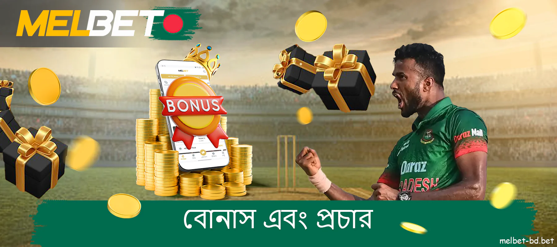 বাংলাদেশী খেলোয়াড়দের জন্য Melbet বোনাস