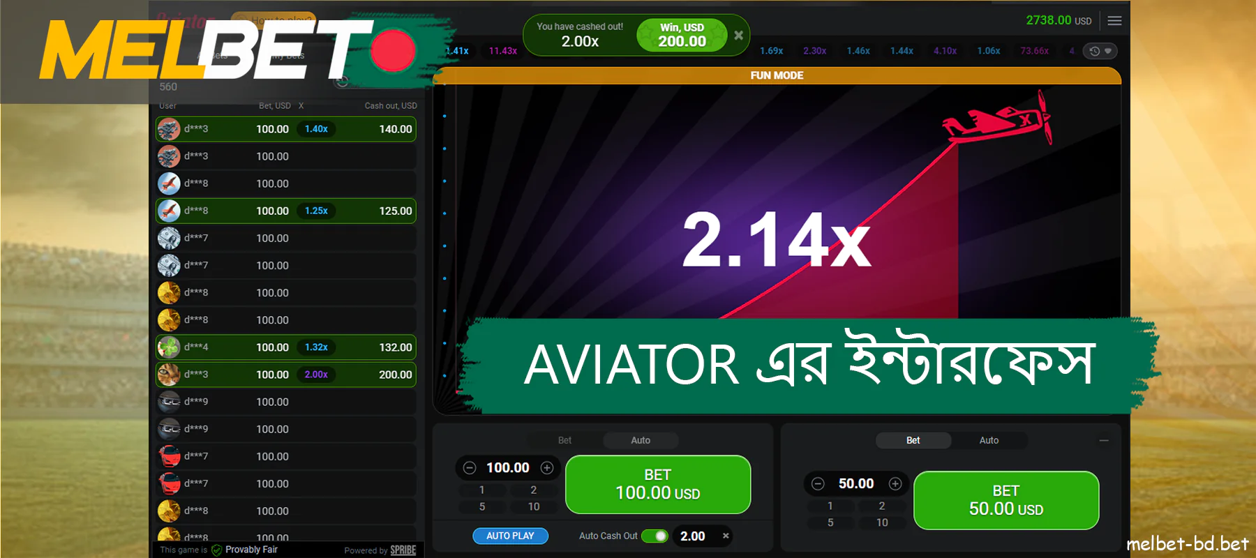 খেলার ব্যবহারকারী-বান্ধব ইন্টারফেস Aviator Melbet বাংলাদেশ