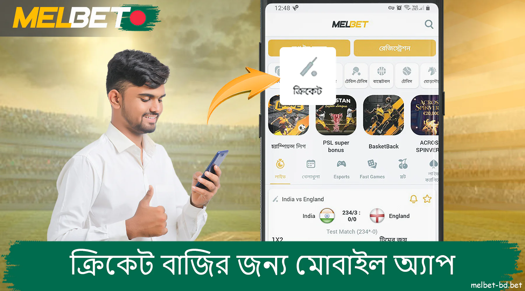 Melbet মোবাইল অ্যাপ সকল বাংলাদেশী খেলোয়াড়দের জন্য উপলব্ধ