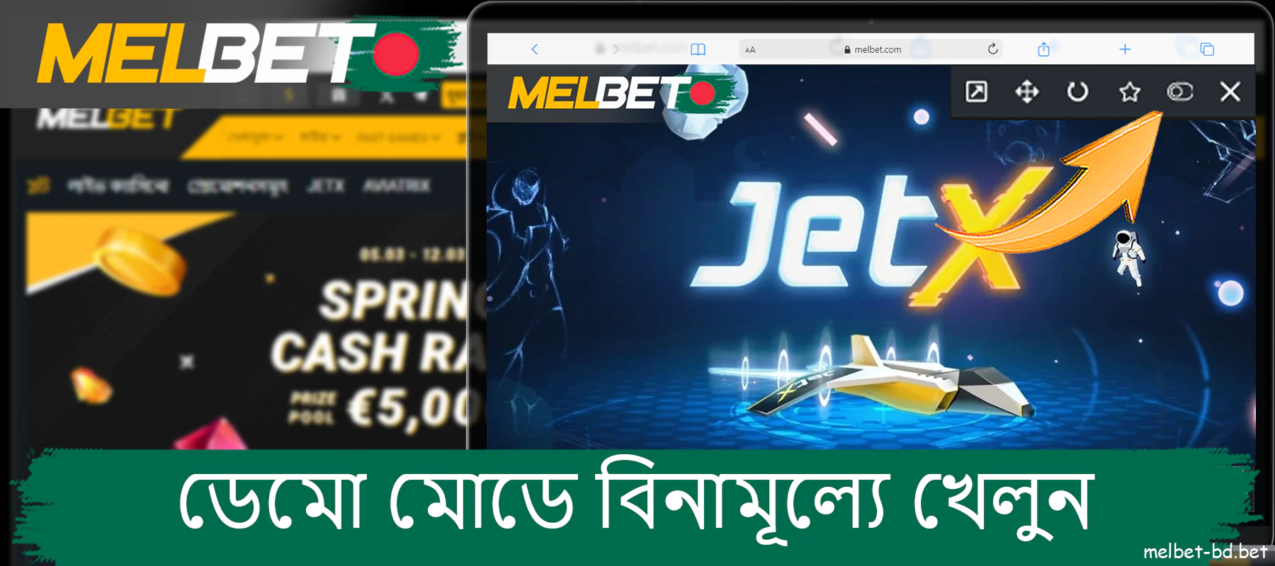 বাংলাদেশের খেলোয়াড়দের জন্য Melbet সাইটে ডেমো ক্রেডিট সহ বিনামূল্যে JetX গেমটি খেলুন।