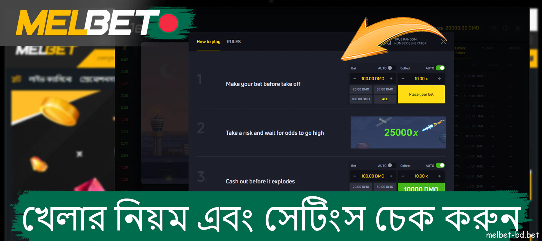 Melbet-এ JetX গেমের নিয়ম ও সেটিংস পরীক্ষা করুন