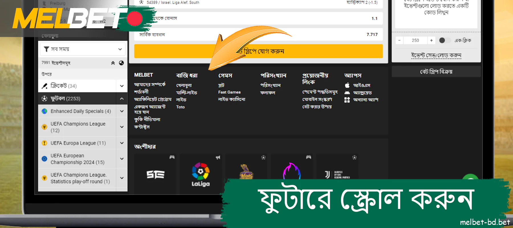 Melbet ওয়েবসাইটের ফুটারে স্ক্রোল করুন