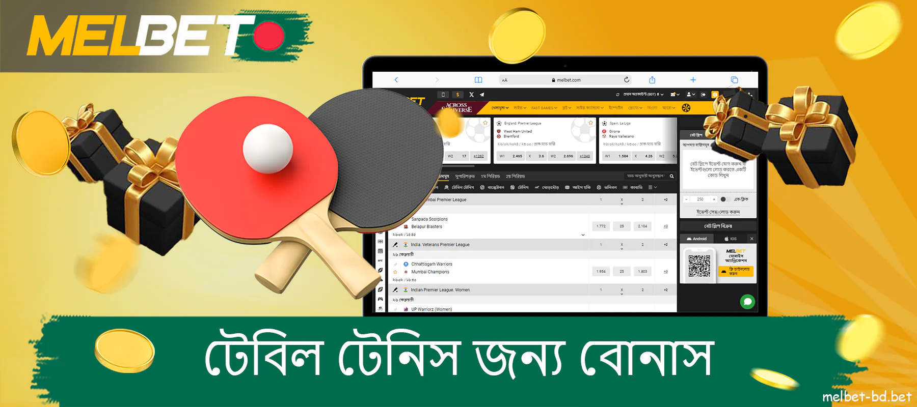 Melbet ওয়েবসাইটে টেবিল টেনিসের জন্য বোনাস