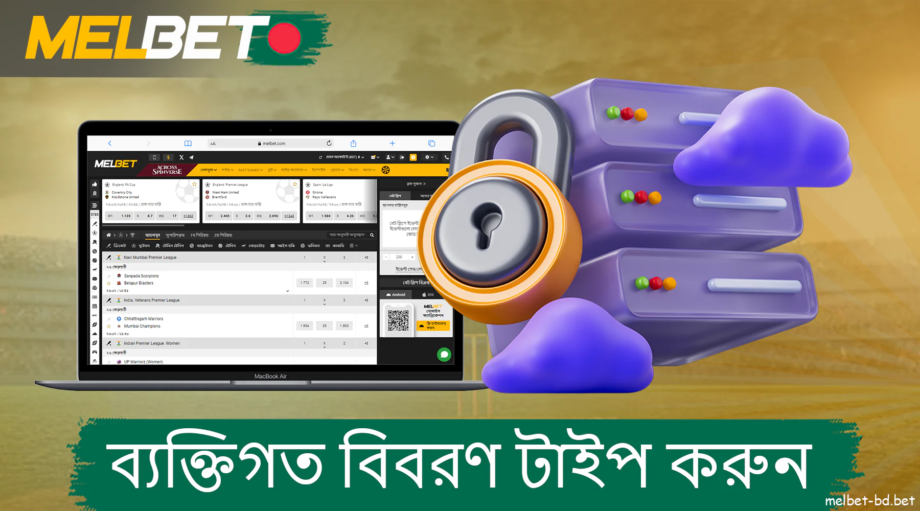 Melbet ওয়েবসাইটে সংগৃহীত তথ্যের প্রকার