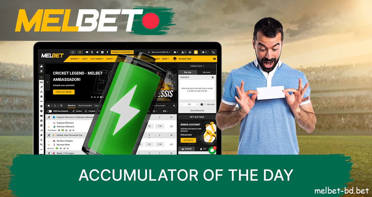 Bangladeshi bettors can use a pre-made betting slip called Melbet Accumulator of the Day