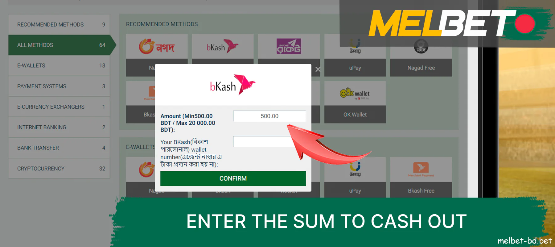 Enter the cash out amount from the Melbet website