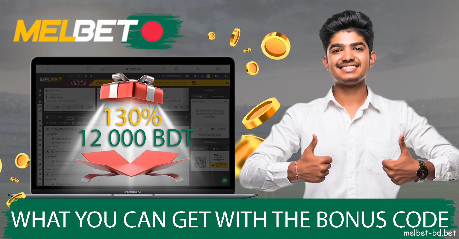 With promo code you can get a bonus from Melbet