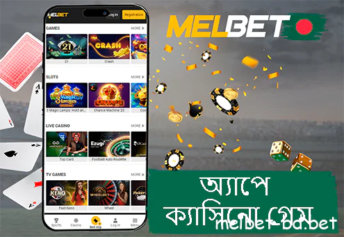 Melbet বাংলাদেশে প্রায় 10,000 ক্যাসিনো গেমগুলিতে অ্যাক্সেস সরবরাহ করে