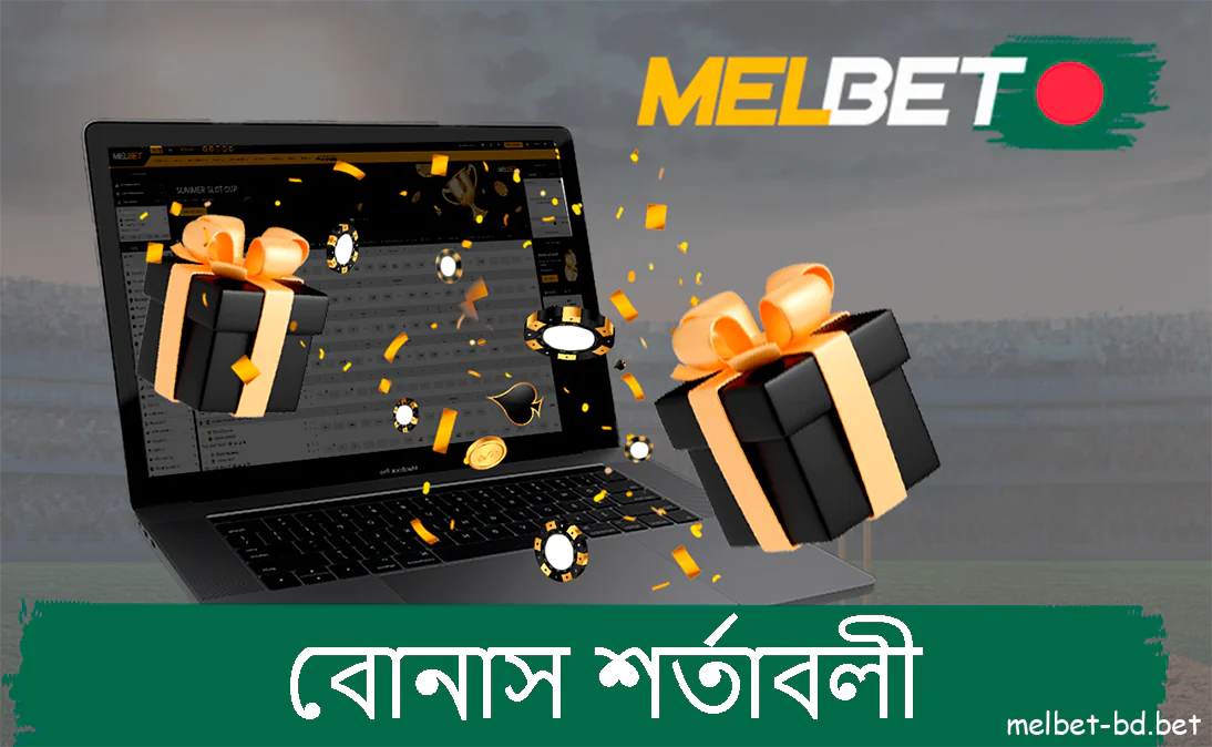 Melbet খেলোয়াড়দের অনেক বোনাস পুরস্কৃত করে