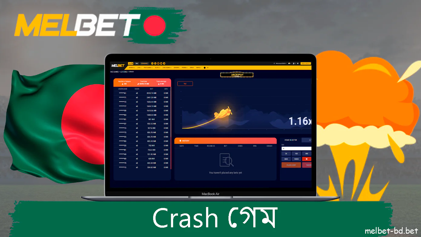 ক্র্যাশ গেম খেলুন Melbet