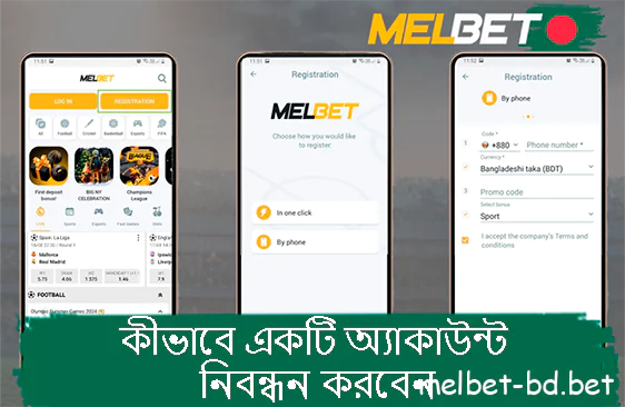 অ্যাপে একটি অ্যাকাউন্ট তৈরি করা সহজ Melbet