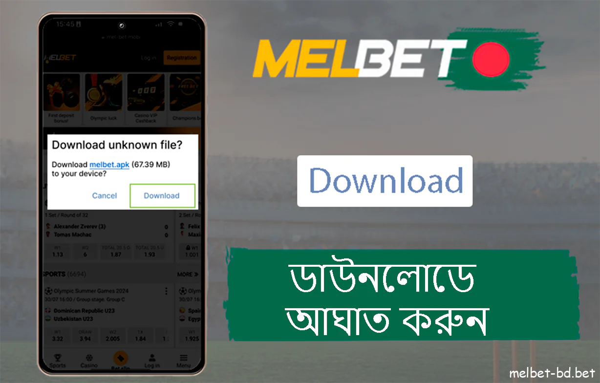 অ্যান্ড্রয়েড অ্যাপ ডাউনলোড করা শুরু করুন Melbet