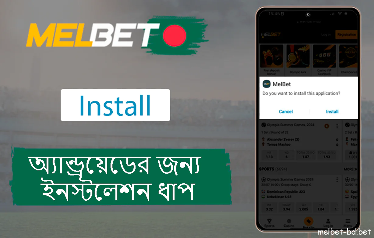 আপনি সেট আপ করতে হবে Melbet