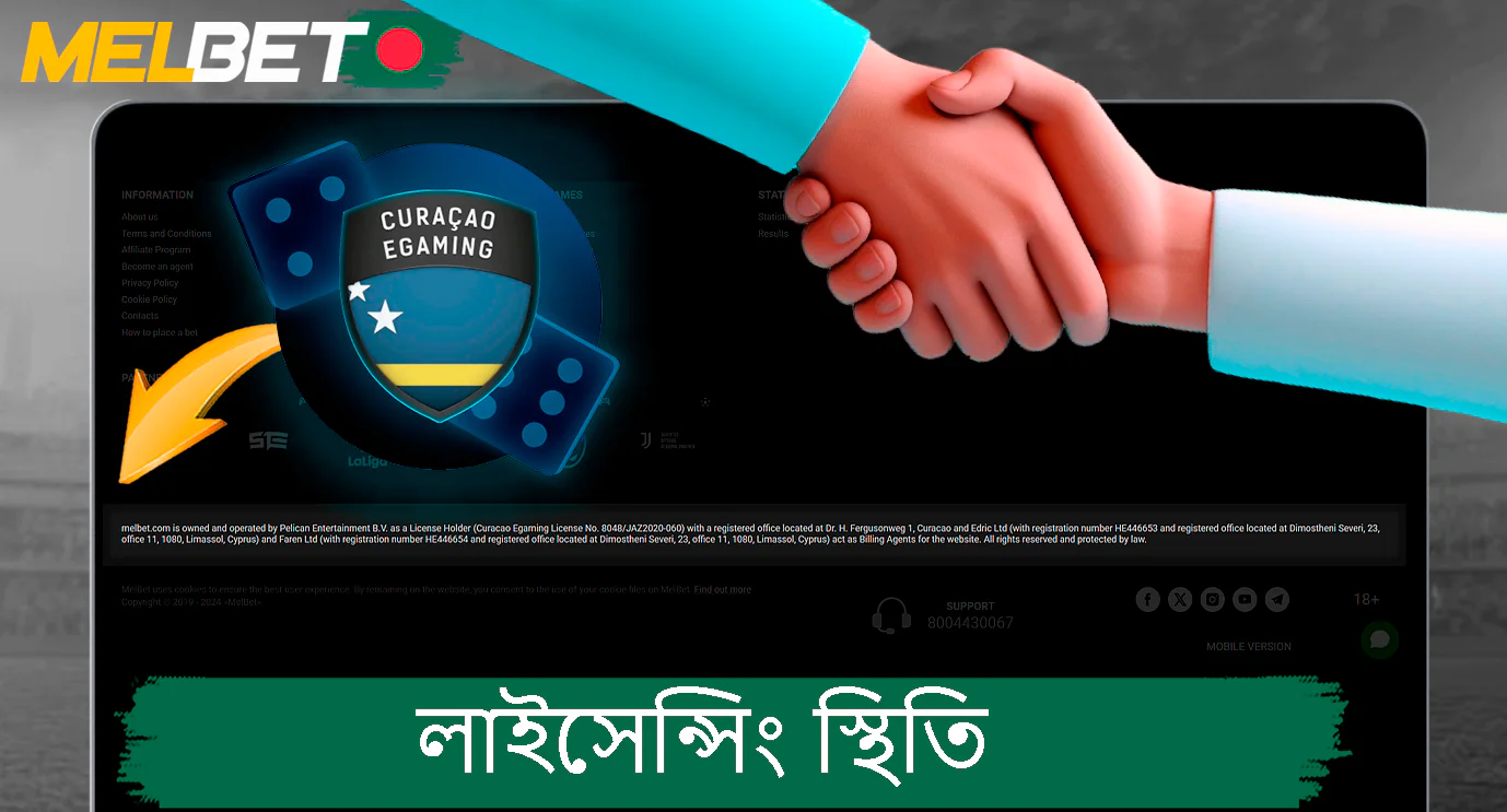 Melbet বাংলাদেশে বৈধভাবে কাজ করে