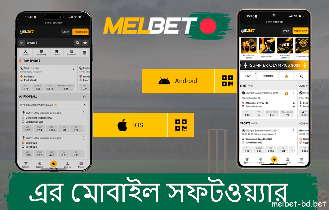 Melbet বিনামূল্যে মোবাইল সফটওয়্যার আছে