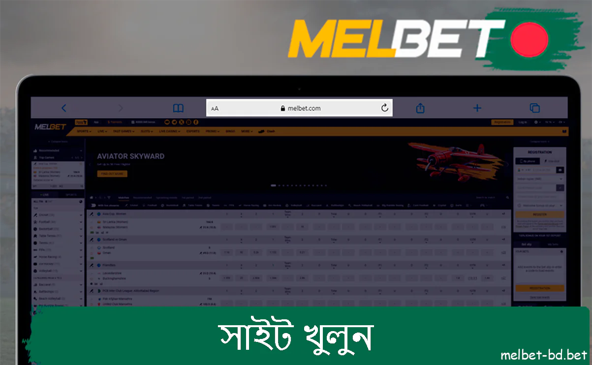 সাইট খুলুন Melbet