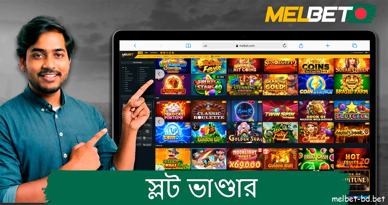 Melbet স্লট হাজার বিকল্প প্রদান