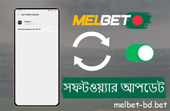 Melbt স্বয়ংক্রিয় আপডেটগুলি অ্যাপগুলিকে বর্তমান রাখতে এবং কর্মক্ষমতা উন্নত করতে সহায়তা করে