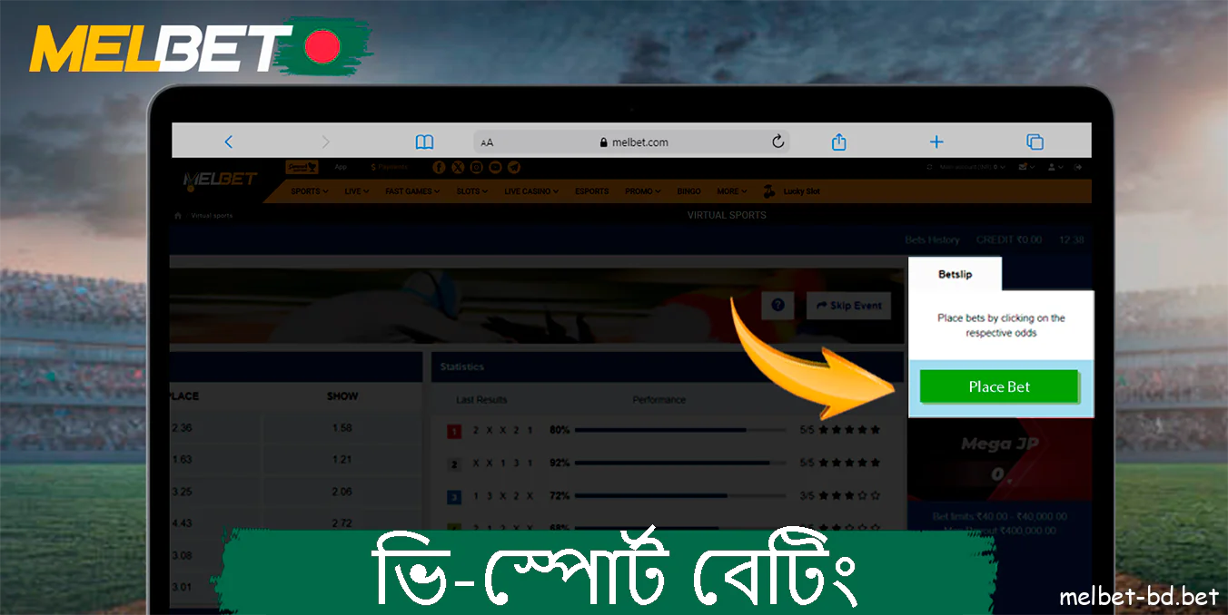 Melbet ভি-স্পোর্ট বেটিং