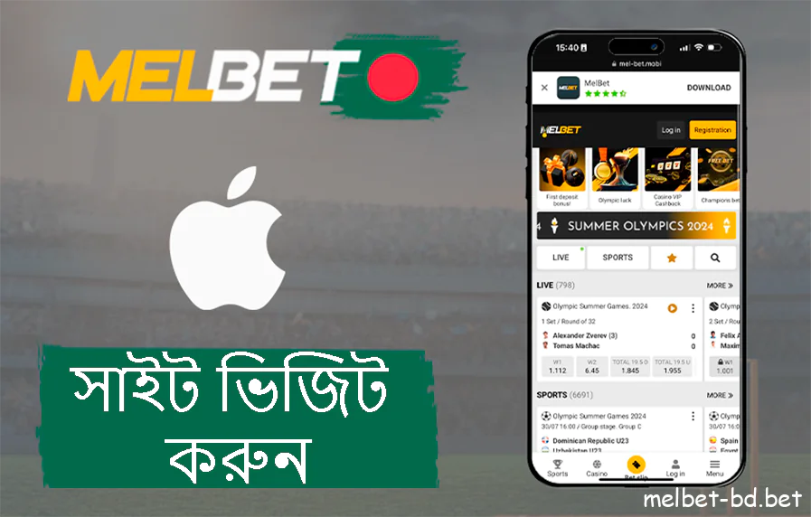 যাও অফিসিয়াল সাইট Melbet